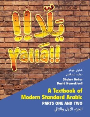Yall? 2 Volume Hardback Set: A Textbook of Modern Standard Arabic, Parts 1 and 2