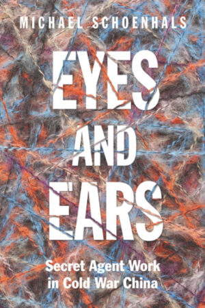 Eyes and Ears